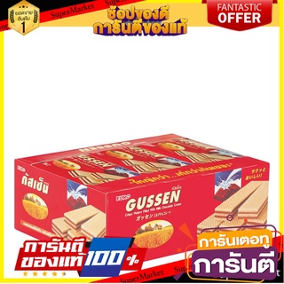 กัสเซ็น เวเฟอร์สอดไส้ครีม รสช็อกโกแลต 22 กรัม x 12 ซอง Gussen Chocolate Wafer 22 g x 12 packs