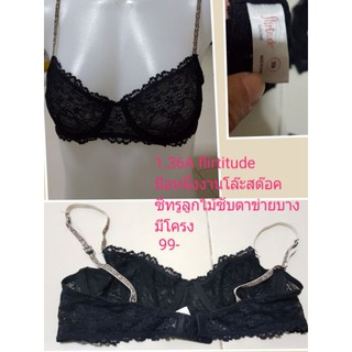 บราสวยไซส์ 36A  // 80A