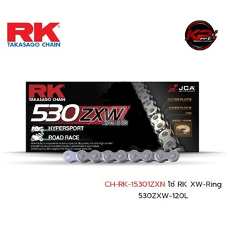 โซ่ RK XW-Ring 530ZXW-120L สีเงิน เบอร์ 530