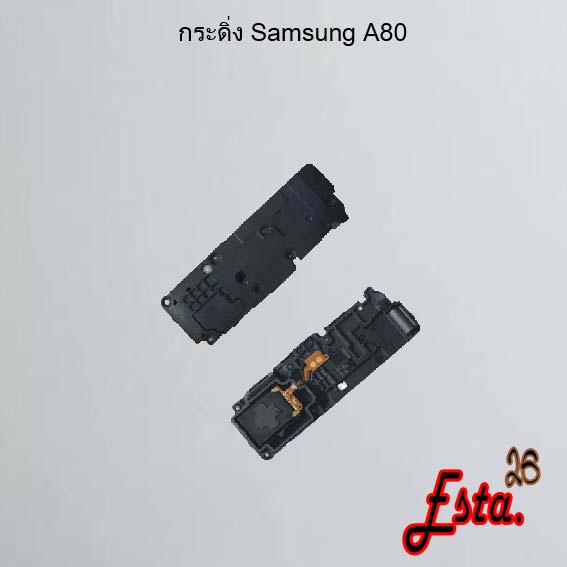 กระดิ่ง ลำโพงล่าง [Buzzer] Samsung A20s,A21s,A22 4G,A22 5G,A30s,A31,A32 4G,A32 5G,A33 5G,A51,A53,A70,A73,A80