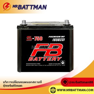 แบตเตอรี่ FB-Battery-MF S750L (65D23L) (60 Ah)