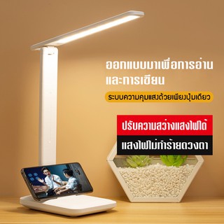 โคมไฟ led โคมไฟตั้งโต๊ะ led โคมไฟอ่านหนังสือ led แบบเสียบสาย ปรับได้ 3 ระดับ รี่แสงได้