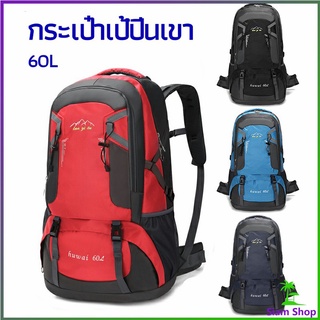 กระเป๋าเป้ กระเป๋าเป้สะพายหลัง  กระเป๋าเป้เดินทาง backpacks