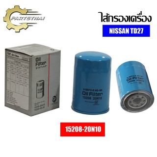 ไส้กรองเครื่องยี่ห้อ USEFOR ใช้สำหรับรุ่นรถ NISSAN TD27 (15208-20N10)