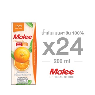 [ยกลัง! 24 กล่อง] Malee น้ำส้มแมนดาริน 100% ตรามาลี ขนาด 200 มล.