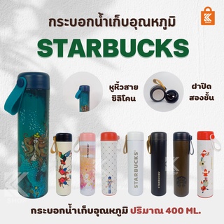 เเก้วสตาบัคส์ มีหูหิ้ว starbucks 16oz แก้วเก็บความเย็น แก้วเก็บความเย็น กระบอกน้ำสตาร์บัคส์