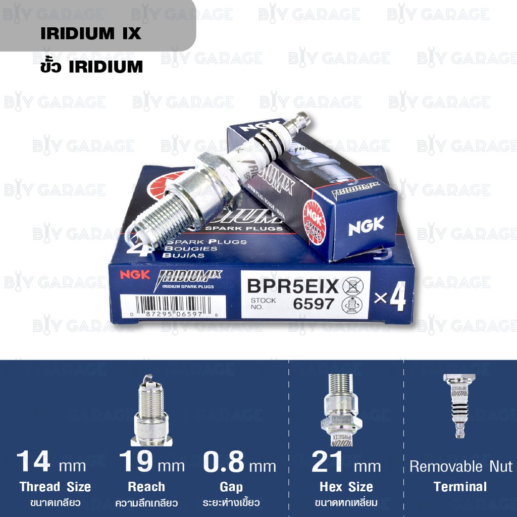 NGK หัวเทียนขั้ว Iridium BPR5EIX 1 หัว (ตูดถอดไม่ได้)