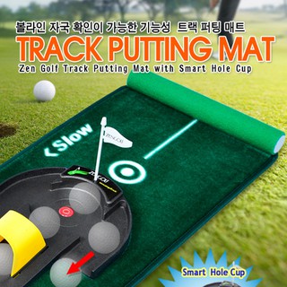 Golf Puttng Mat พรมซ้อมพัท 4 สปีด