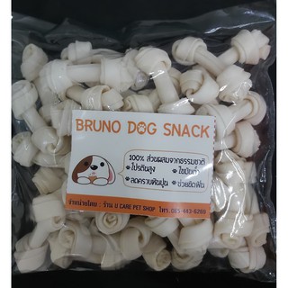 กระดูกผูกหนังวัว Bruno dog snack ฟอกขาว สำหรับสุนัข 500 กรัม โดยเฉลี่ย