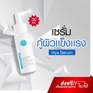 Vikka Hya Serum 30 ml. เซรั่มหน้าใส กู้ผิว ลดการเกิดสิว ไฮยาลูรอน ผิวชุ่มชื้น กระชับรูขุมขน วิกกา Vikka Skincare