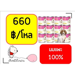 นมแพะ 100% แอคซายน์ โกลด์ AG SCIENCE Gold 12 กระป๋อง