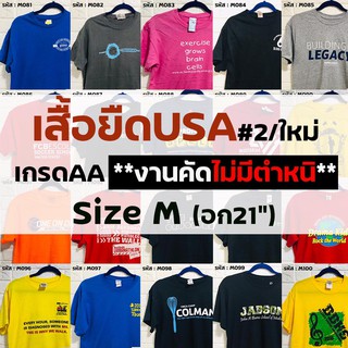 💖เสื้อยืดUSA เลือกลายได้💖 Size M รอบอก42"🔖 งานคัดAA มือ1,มือ2 ไม่มีตำหนิ เกรดAA"