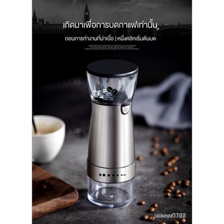 เครื่องบดกาแฟไฟฟ้าแบบพกพาเครื่องบดเมล็ดกาแฟ ครัวเรือนขนาดเล็กUSBชาร์จอัตโนมัติมินิ