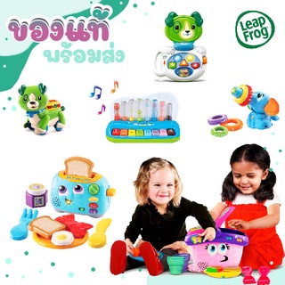 ของเล่นพัฒนาการเด็ก Leap Frog ของเล่น Learn &amp; Groove ตุ๊กตา Leap Frog กล่องกิจกรรม