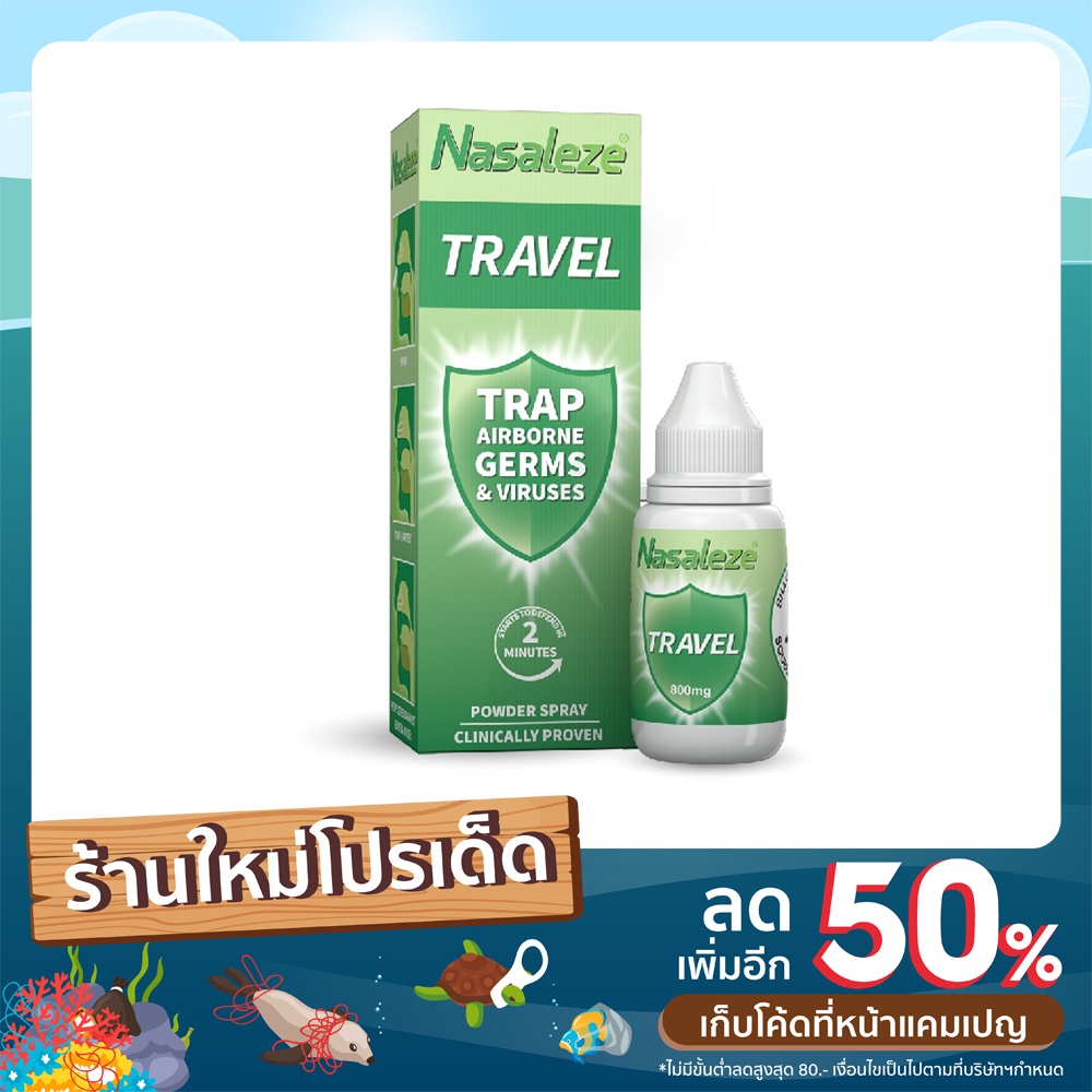 Nasaleze Travel นาซัลลีซ ทราเวล สเปรย์พ่นจมูกป้องกันไวรัสชนิดผง 800 มก.