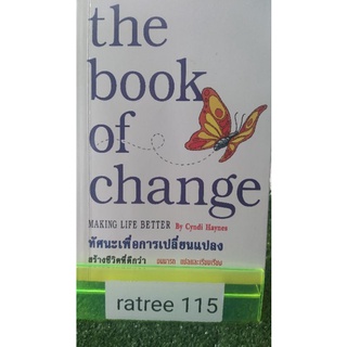 the book of change ( หนังสือมือสองสภาพดี )