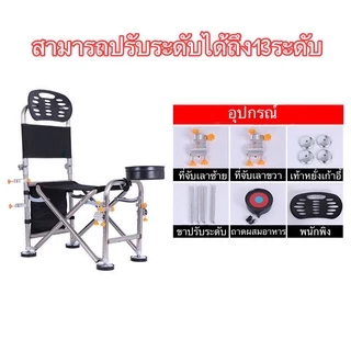 เก้าอี้ชิงหลิวพร้อมอุปกรณ์เสริมครบชุด เก้าอี้ตกปลาชิงหลิวพร้อมใช้งานได้ทันที