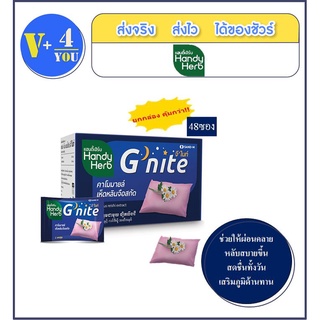 HANDY HERB Gnite 1 กล่อง 48 ซอง (P1)