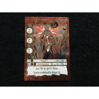 การ์ด Summoner Master Maya The Valkyrie Foil