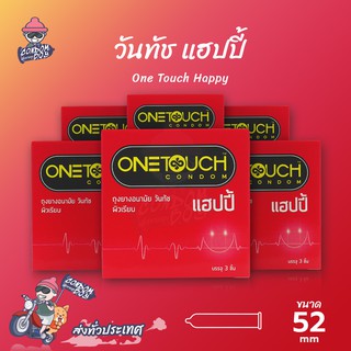 Onetouch Happy ถุงยางอนามัย วันทัช แฮปปี้ ผิวเรียบ กลิ่นหอมหวาน ขนาด 52 mm. (6 กล่อง)