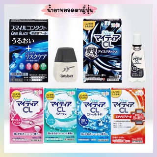 หิ้วเองจากญี่ปุ่น🇯🇵  Senju New Mytear CL Cool-aEyedrops/Lionsmile 40EX น้ำตาเทียม บำรุงดวงตา ตาแห้ง เมื่อยล้า