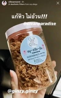หมูสลัดมัน🐽💕 แห้งมาก ไร้มัน #หมูฝอยสุขภาพ LOW SODIUM