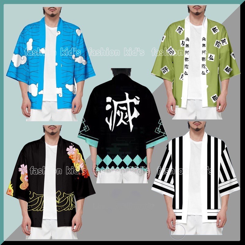 ชุดแฟนซี เสื้อดาบพิฆาตอสูร Demon Slayer Kimetsu No Yaiba (โทคิโต,อุโรโคดากิ,โอบาไน,เกียวเม,มุซัน)
