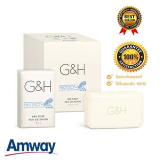 Amway สบู่อาบน้ำ จีแอนด์เอช โพรเท็คท์+ แอมเวย์ G&amp;H **ของแท้100% ช็อปไทย** สูตรระงับกลิ่นกาย 48 ชั่วโมง ต้านแบคทีเรีย