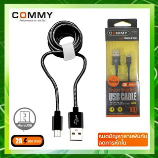 สายไนล่อน Commy หัว Micro USB 2A คุณภาพสูง สายไม่พัน ความยาว 100 cm รุ่น DC232