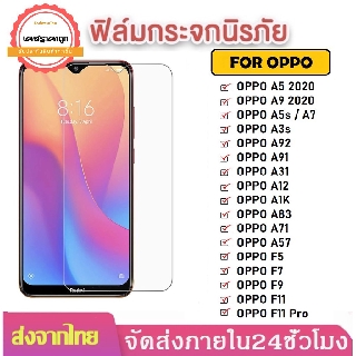 ฟิล์มใส ฟิล์มกระจก Oppo A16 Reno 6 5gA15 A73 A9 20 A5 20 A92 A7 A3s A12 A31 F11 F11Pro F5 F7 F9 A1K  A53 A91 ฟิล์มกันรอย