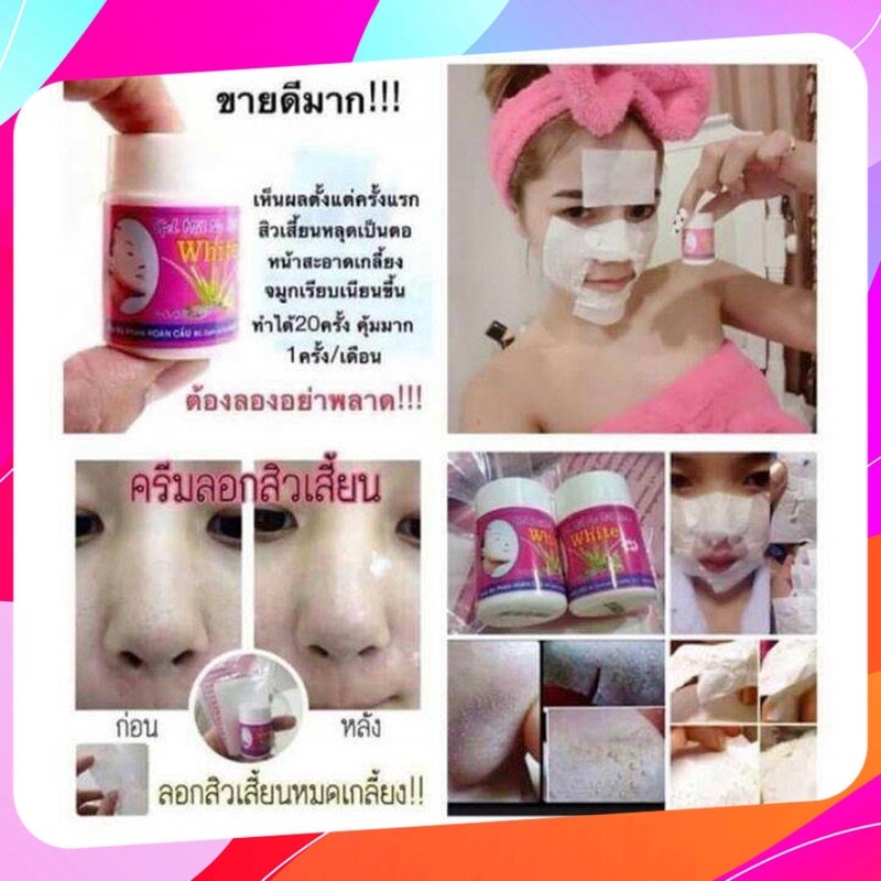 ลอกสิวเสี้ยนพลังช้าง(คัดเกรดA++ผลิตล่าสุด) ครีมลอกสิวเสี้ยน เวียดนาม เจลฮัตมุน ลอกสิวจมูก ขั้นเทพ ขนาด 22g. - รูปที่ 6