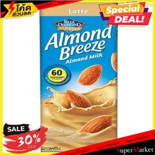 ✨สุดยอด!✅ (แพ็ค2)Blue Diamond Almond Breeze Latte 946ml/บลูไดมอนด์ อัลมอนด์ บรีซ ลาเต้ 946มล 🔥สินค้าขายดี!!