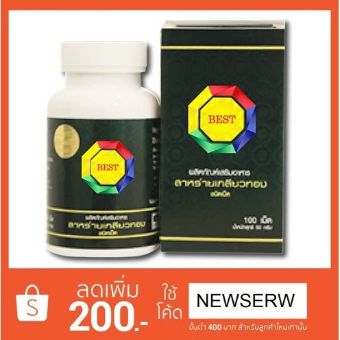 สาหร่ายเกลียวทอง 100 เม็ด สไปรูริน่า (SPIRULINA)