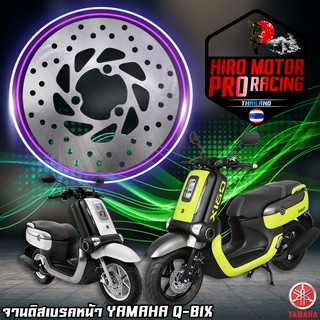 จานดิสเบรคหน้าYAMAHA SUNSTAR รุ่น MIO-i  FINO-i  GT-125 / GRAND FILANO / Q-BIX 3 รู