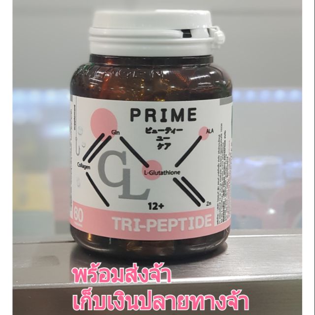 CL Collagen ซีแอล คอลลาเจน แท้100% Exp22/02/21