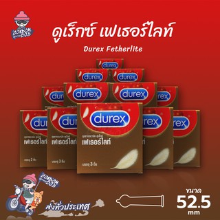 Durex Fetherlite ถุงยางอนามัย ดูเร็กซ์ เฟเธอร์ไลท์ ผิวเรียบ บางเฉียบ ขนาด 52 mm. (12 กล่อง)