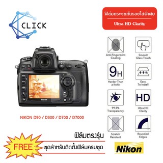 (CAM G)(D7000)ฟิล์มกระจกกันรอยกล้อง Camera glass film NIKON D90/D300/D700/D7000