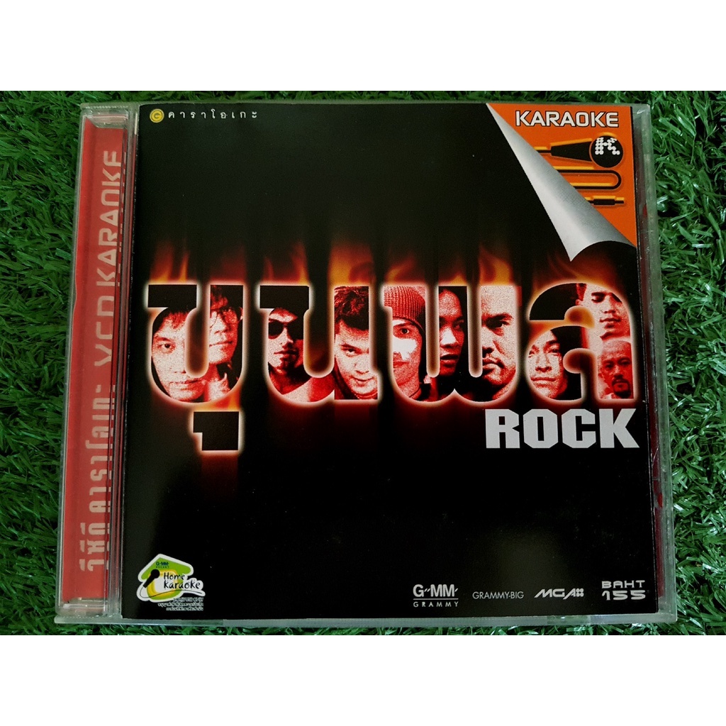 VCD แผ่นเพลง รวมศิลปิน ขุนพล Rock 1 Big Ass , Silly Fools , เสก โลโซ , เสือ ธนพล , อัสนี&วสันต์ , แม