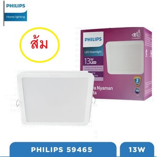 ดาวไลท์ 5นิ้ว PHILIPS โคมไฟดาวน์ไลท์ฝังฝ้า ดาวไลท์LED5นิ้ว 14เซน. หน้าเหลี่ยม ฝั่งฝ้าl LED 13W 59465