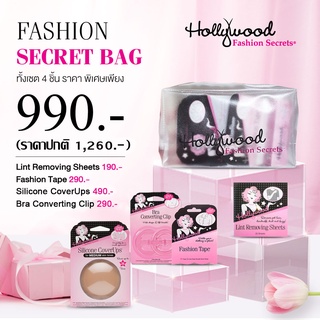 ็Hollywood Fashion Secrets - Fashion Secret Set ( Small ) แฟชั่นซีเคร็ทเซท / แฟชั่นเทป / เทปซาตินแปะหน้าอก / ซิลิโคน