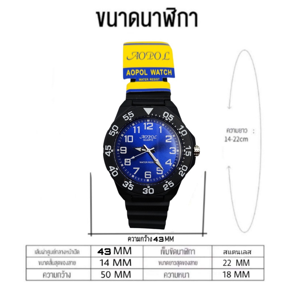 นาฬิกาข้อมือ Aopol แท้ กันน้ำได้100% (เข็มมีพลายน้ำ) ระบบควอตซ์  ใส่ได้ทั้งชายและหญิง รุ่นA-121
