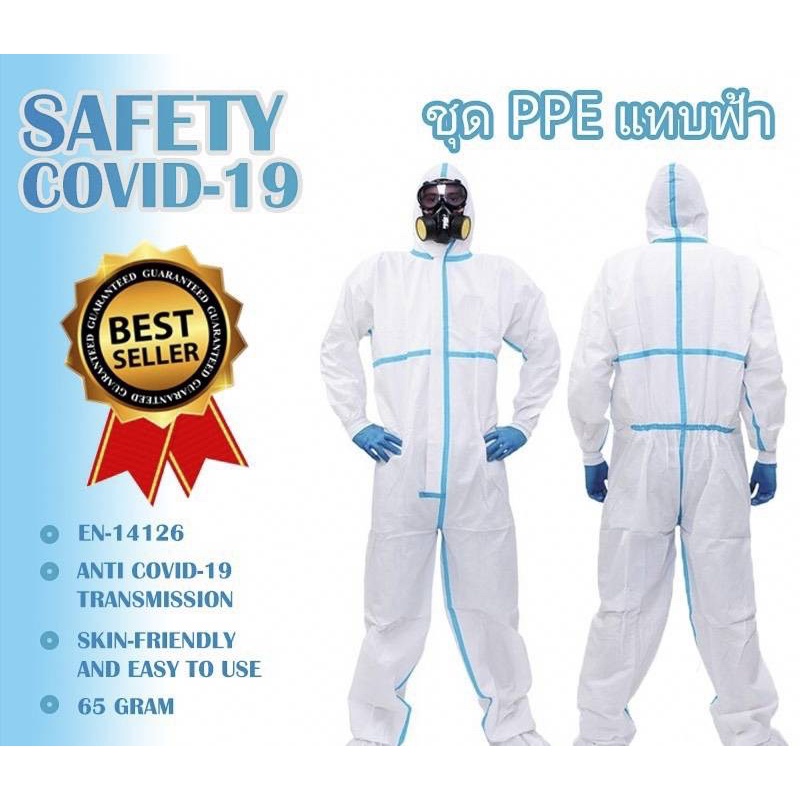 ชุด PPE เกรดAAA มาตรฐานโรงพยาบาล ชุดหนาป้องกันเชื้อโรคและละอองต่างๆ