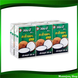 กะทิ 100% 250 มิลลิลิตร (6กล่อง) อร่อยดี Aroy D Coconut Milk น้ำกะทิ กระทิ น้ำกระทิ กะทิกล่อง กระทิกล่อง