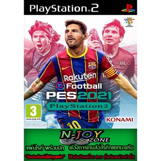 แผ่นเกมส์ PS2 PES2021 Pro Evolution Soccer 2021 อัพเทดใหม่  คุณภาพ ส่งไว (DVD)