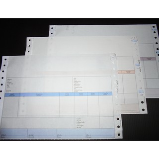 กระดาษต่อเนื่อง 3 ชั้น ( ฟอร์มสำเร็จรูป แบบไม่มีหัวกำกับ ) ขนาด 9 x 6 นิ้ว ฟอร์มบิล แบบมีคาร์บอนในตัว 9x6 นิ้ว แบบ 3ชั้น