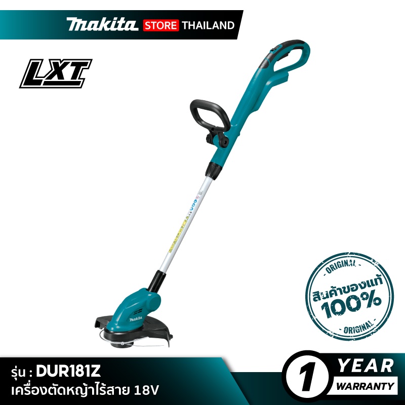 [เครื่องเปล่า] MAKITA DUR181Z : เครื่องตัดหญ้าไร้สาย 18V