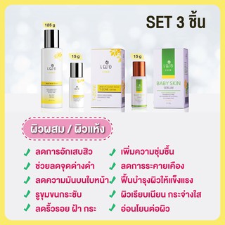 [ชุดเซต] CHER Serum Set 3 ชิ้น รักษาสิว (สำหรับผิวผสม/ผิวแห้ง/ผิวธรรมดา) จัดส่งฟรี !