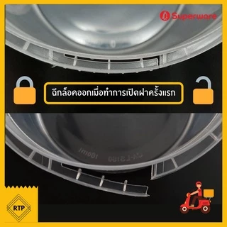[ยกลัง 500 ใบ] กระปุกฝาเซฟตี้ ฝาล็อค กระปุกคุกกี้ กระปุกเซฟตี้ กระปุกน้ำพริก กระปุกคุกกี้ กระปุกใส่ขนม
