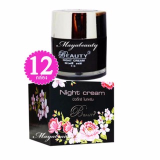 Beauty 3 Night cream ครีมบิวตี้ ทรี ครีมกลางคืน บรรจุ 5g (12 กล่อง)#150