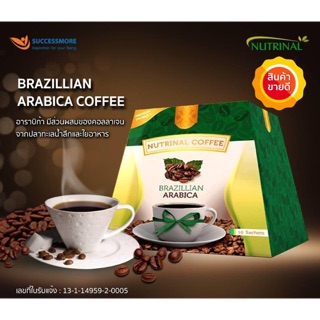 กาแฟสำเร็จรูปควบคุมน้ำหนัก brazillian arabica